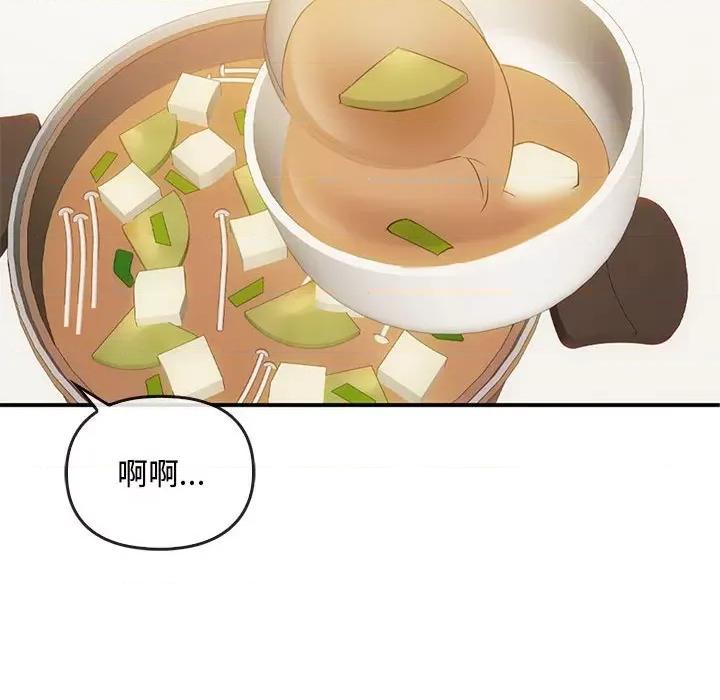 难以克制的欲望 难以克制的欲望-难以克制的欲望 第36话 第83页