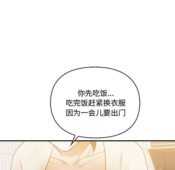难以克制的欲望 难以克制的欲望-难以克制的欲望 第36话 第84页