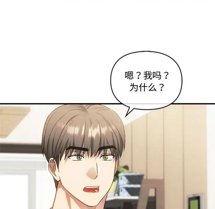 难以克制的欲望 难以克制的欲望-难以克制的欲望 第36话 第86页