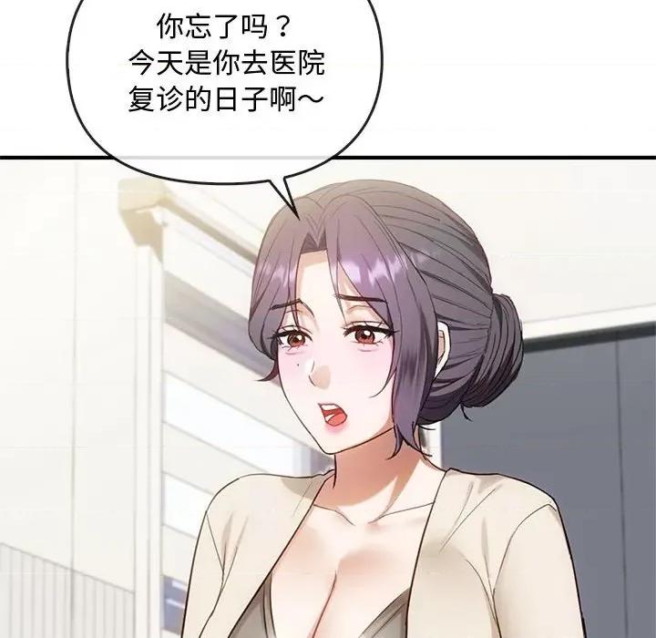 难以克制的欲望 难以克制的欲望-难以克制的欲望 第36话 第88页