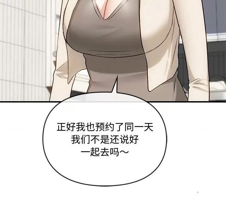 难以克制的欲望 难以克制的欲望-难以克制的欲望 第36话 第89页