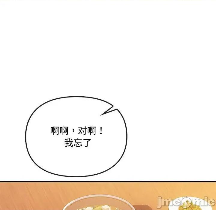 难以克制的欲望 难以克制的欲望-难以克制的欲望 第36话 第90页