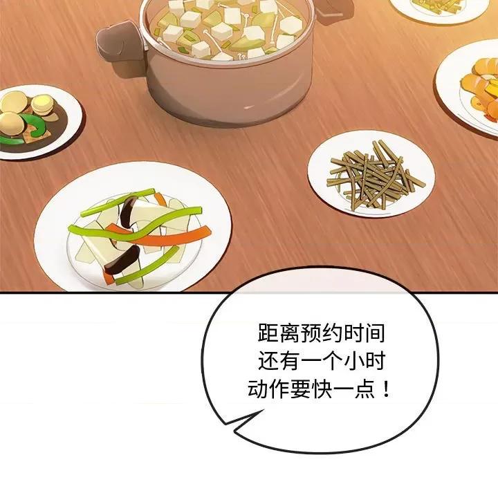 难以克制的欲望 难以克制的欲望-难以克制的欲望 第36话 第91页