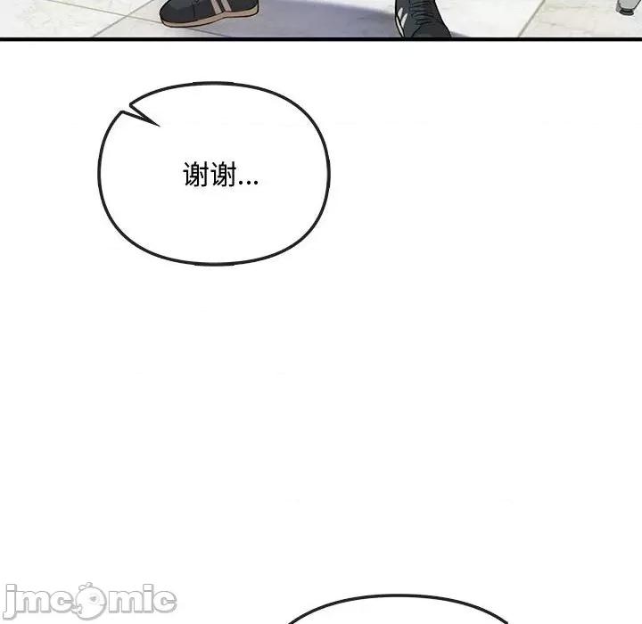 难以克制的欲望 难以克制的欲望-难以克制的欲望 第36话 第95页