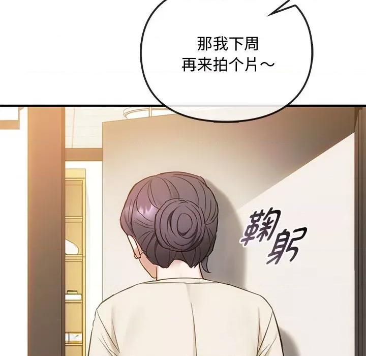 难以克制的欲望 难以克制的欲望-难以克制的欲望 第36话 第96页