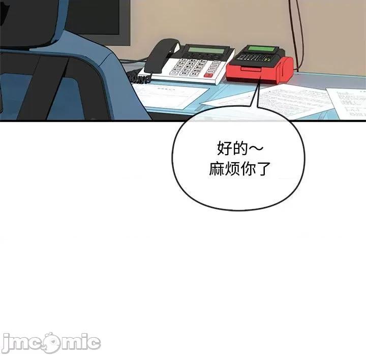 难以克制的欲望 难以克制的欲望-难以克制的欲望 第36话 第100页