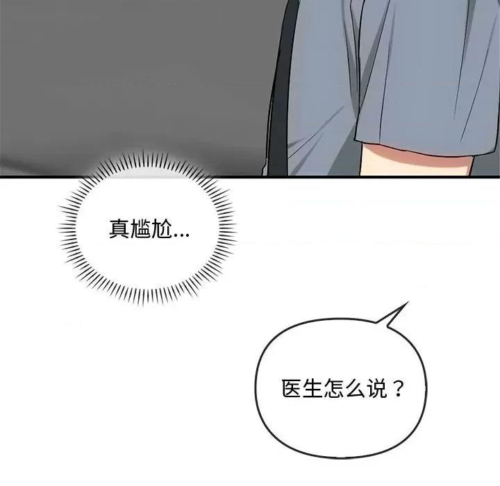 难以克制的欲望 难以克制的欲望-难以克制的欲望 第36话 第107页
