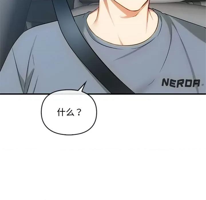 难以克制的欲望 难以克制的欲望-难以克制的欲望 第36话 第109页