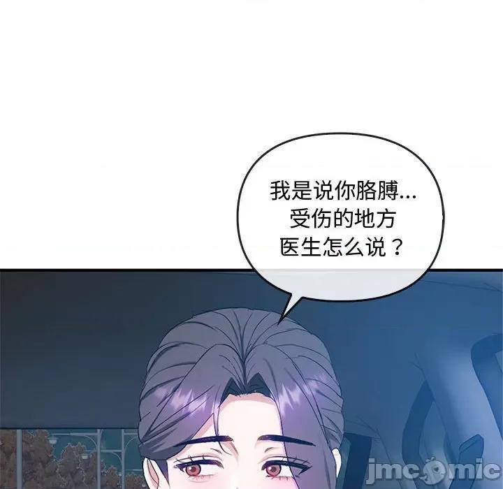 难以克制的欲望 难以克制的欲望-难以克制的欲望 第36话 第110页