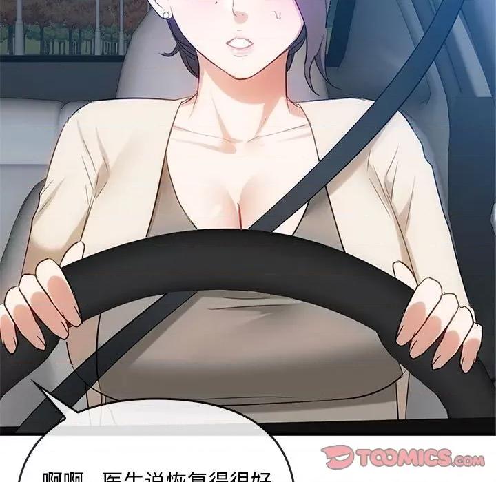 难以克制的欲望 难以克制的欲望-难以克制的欲望 第36话 第111页