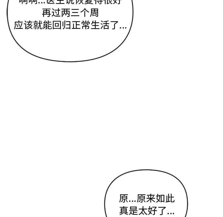 难以克制的欲望 难以克制的欲望-难以克制的欲望 第36话 第112页