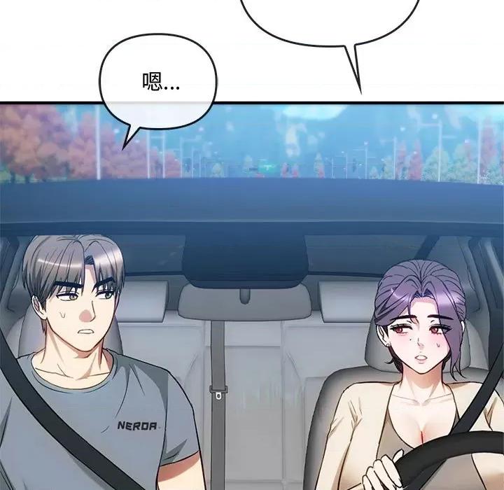 难以克制的欲望 难以克制的欲望-难以克制的欲望 第36话 第113页