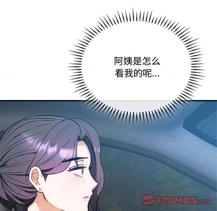 难以克制的欲望 难以克制的欲望-难以克制的欲望 第36话 第117页