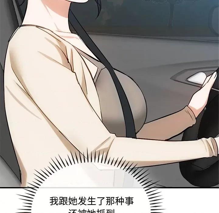 难以克制的欲望 难以克制的欲望-难以克制的欲望 第36话 第118页