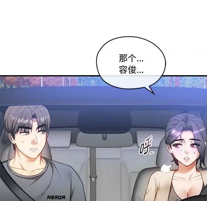 难以克制的欲望 难以克制的欲望-难以克制的欲望 第36话 第122页