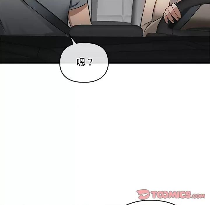 难以克制的欲望 难以克制的欲望-难以克制的欲望 第36话 第123页