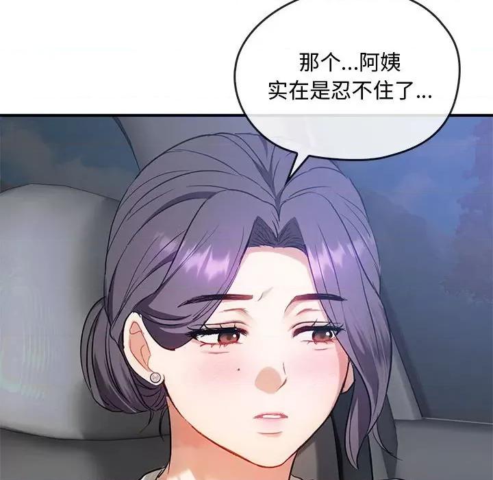 难以克制的欲望 难以克制的欲望-难以克制的欲望 第36话 第124页