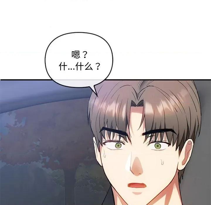难以克制的欲望 难以克制的欲望-难以克制的欲望 第36话 第126页