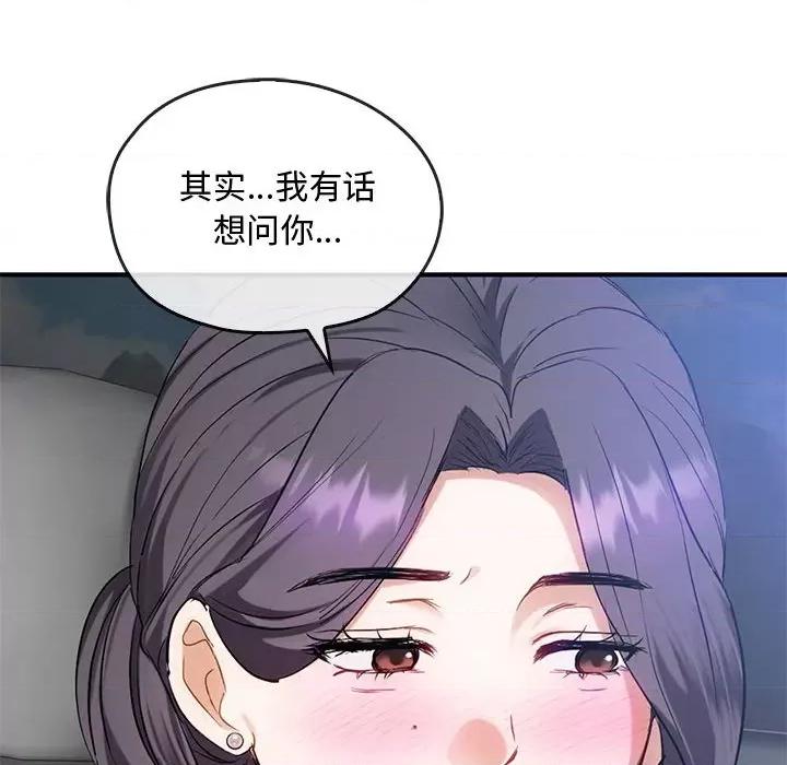 难以克制的欲望 难以克制的欲望-难以克制的欲望 第36话 第128页