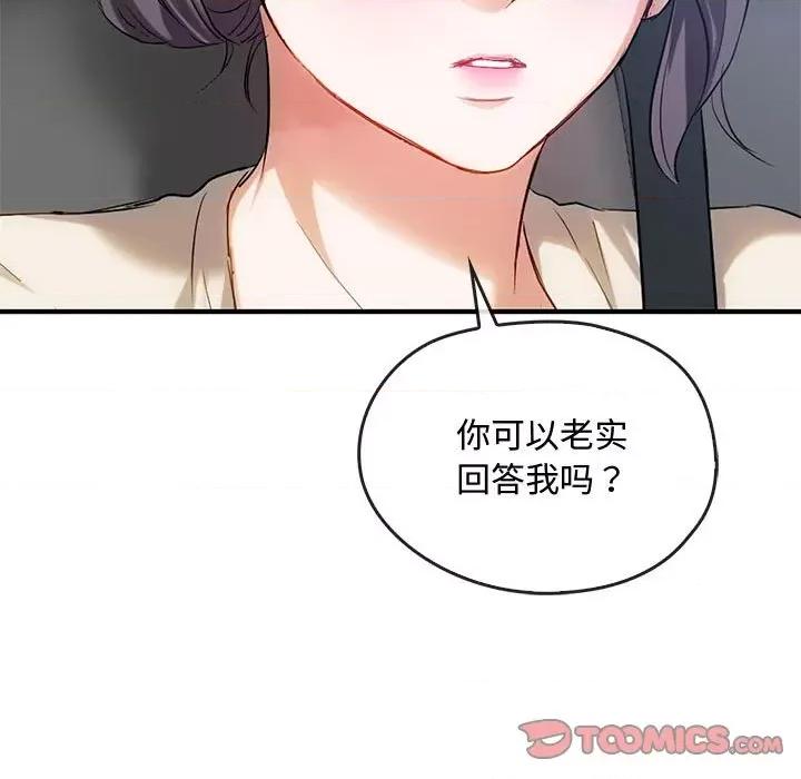难以克制的欲望 难以克制的欲望-难以克制的欲望 第36话 第129页