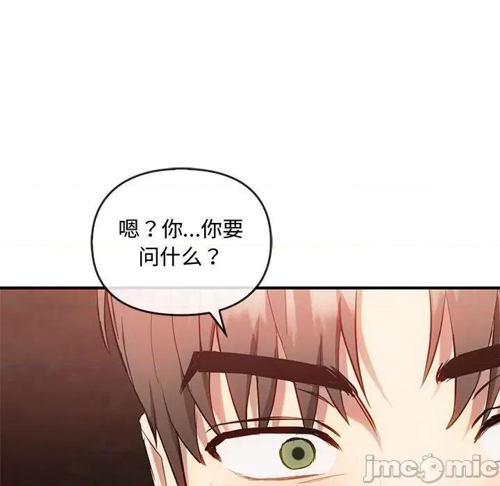 难以克制的欲望 难以克制的欲望-难以克制的欲望 第36话 第130页