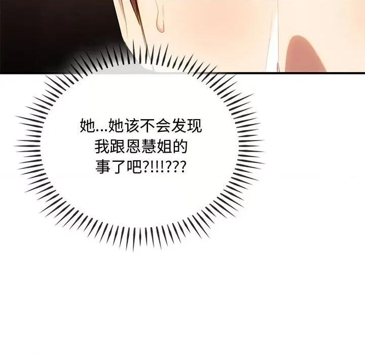 难以克制的欲望 难以克制的欲望-难以克制的欲望 第36话 第131页