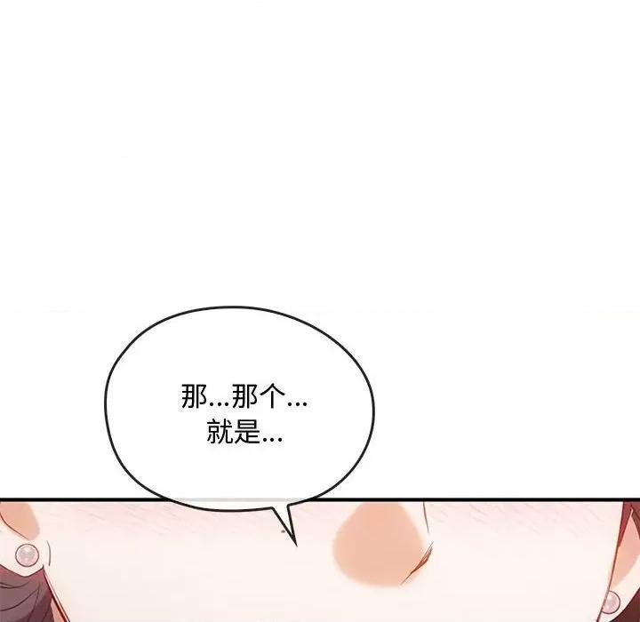 难以克制的欲望 难以克制的欲望-难以克制的欲望 第36话 第132页