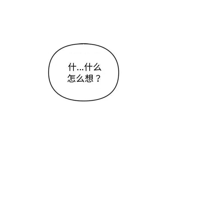 难以克制的欲望 难以克制的欲望-难以克制的欲望 第36话 第134页