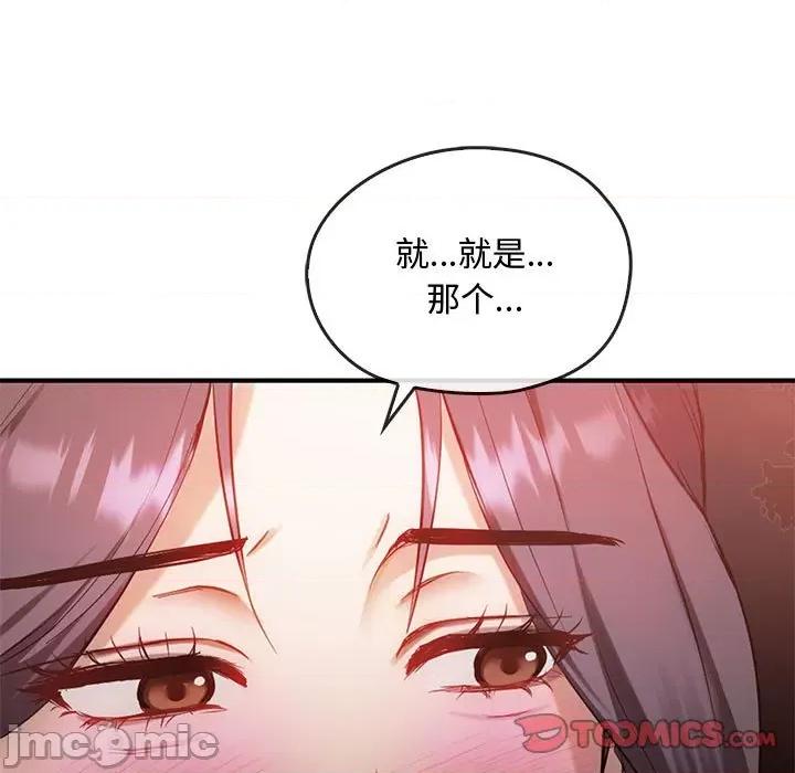 难以克制的欲望 难以克制的欲望-难以克制的欲望 第36话 第135页
