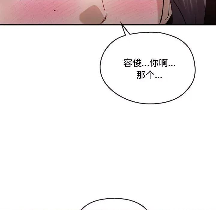 难以克制的欲望 难以克制的欲望-难以克制的欲望 第36话 第136页