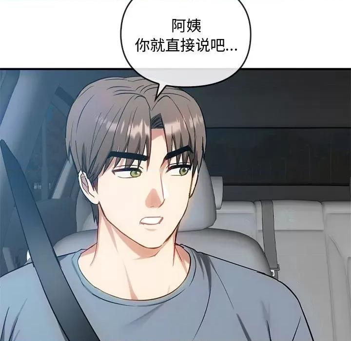 难以克制的欲望 难以克制的欲望-难以克制的欲望 第36话 第137页