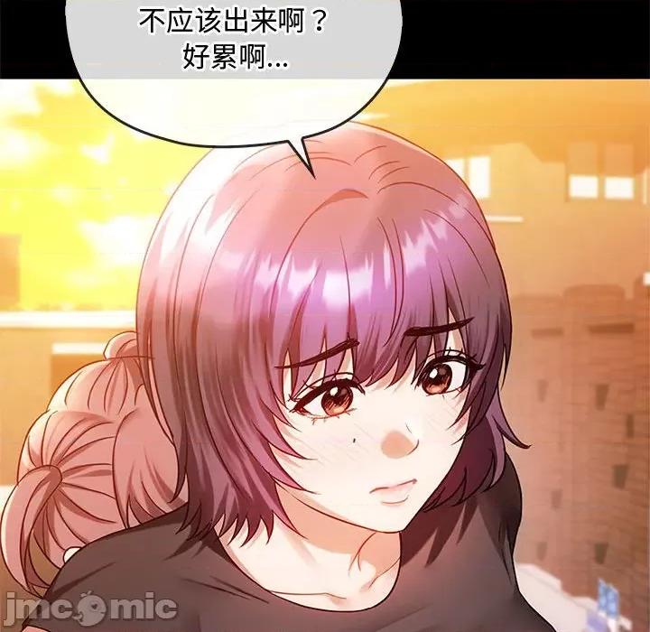 难以克制的欲望 难以克制的欲望-难以克制的欲望 第38话 第10页