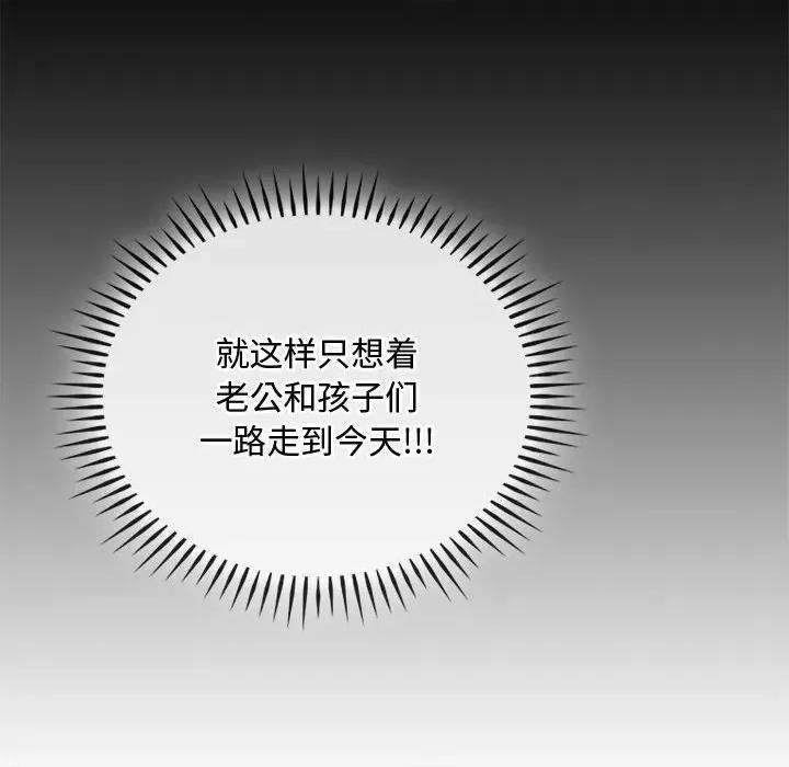 难以克制的欲望 难以克制的欲望-难以克制的欲望 第38话 第76页