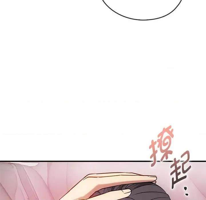 难以克制的欲望 难以克制的欲望-难以克制的欲望 第38话 第96页