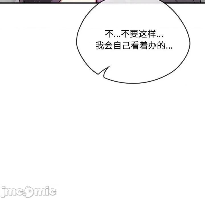 难以克制的欲望 难以克制的欲望-难以克制的欲望 第38话 第100页