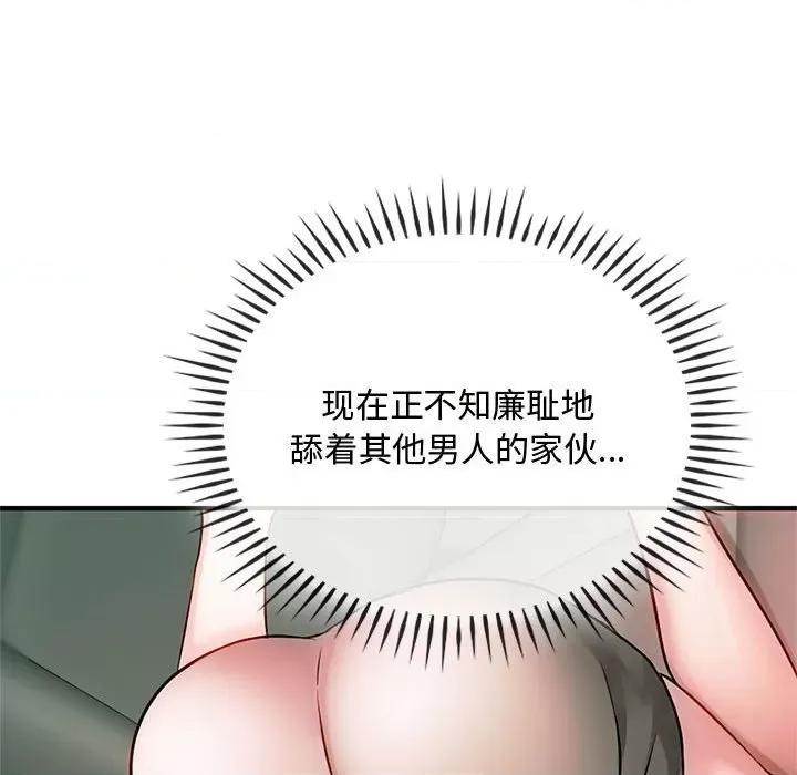 难以克制的欲望 难以克制的欲望-难以克制的欲望 第38话 第109页