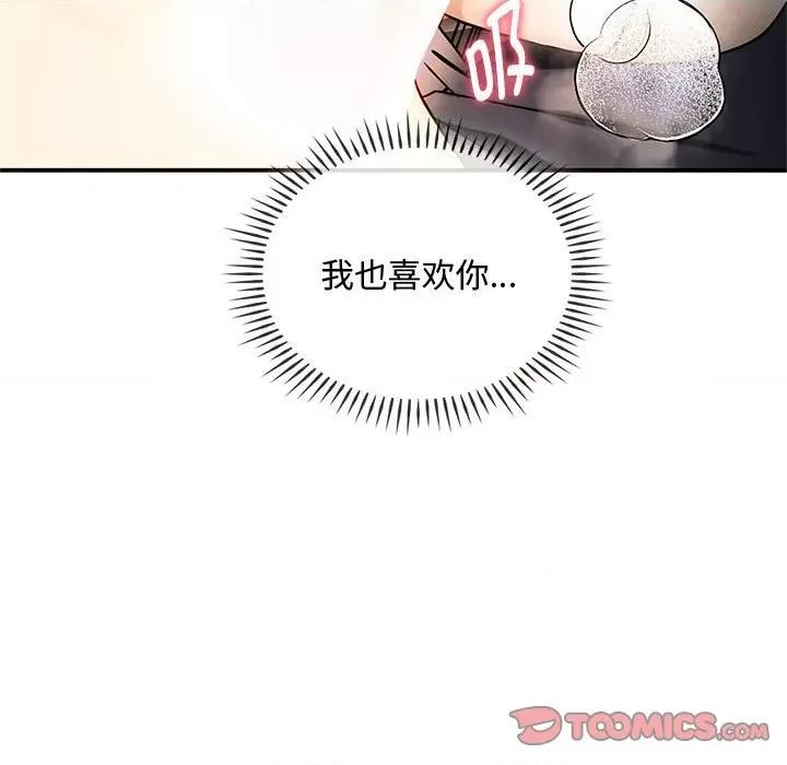 难以克制的欲望 难以克制的欲望-难以克制的欲望 第38话 第129页
