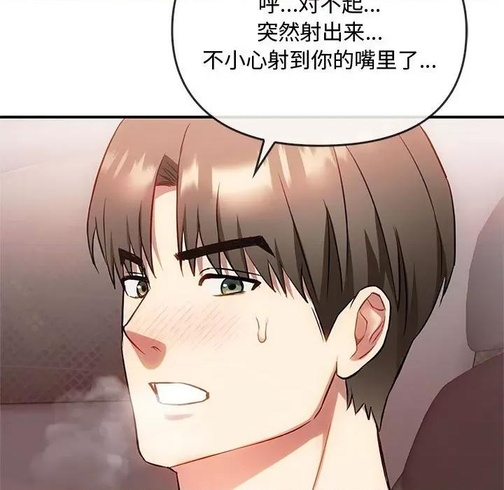 难以克制的欲望 难以克制的欲望-难以克制的欲望 第38话 第137页