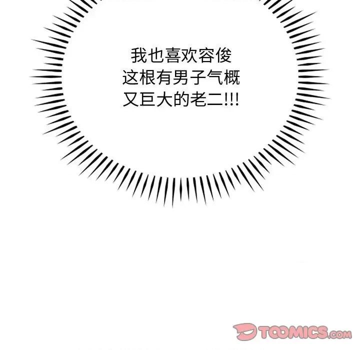 难以克制的欲望 难以克制的欲望-难以克制的欲望 第38话 第141页