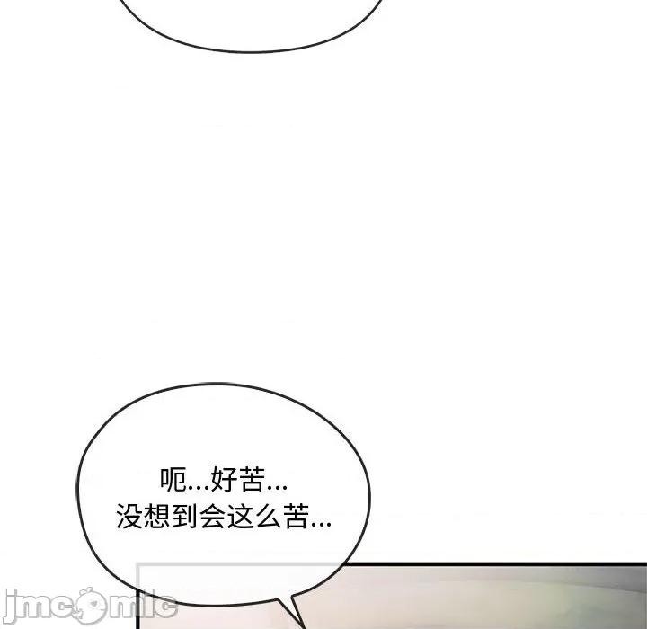 难以克制的欲望 难以克制的欲望-难以克制的欲望 第39话 第10页