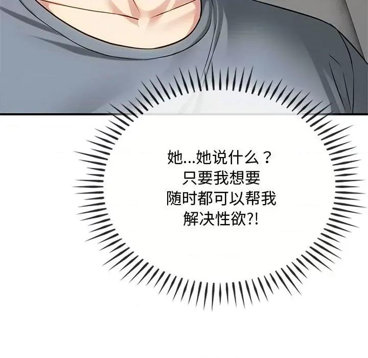 难以克制的欲望 难以克制的欲望-难以克制的欲望 第39话 第32页
