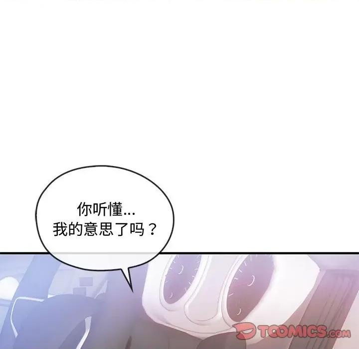 难以克制的欲望 难以克制的欲望-难以克制的欲望 第39话 第33页