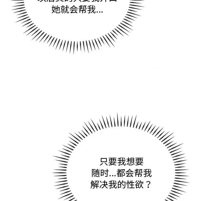 难以克制的欲望 难以克制的欲望-难以克制的欲望 第39话 第37页