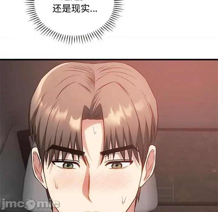 难以克制的欲望 难以克制的欲望-难以克制的欲望 第39话 第55页