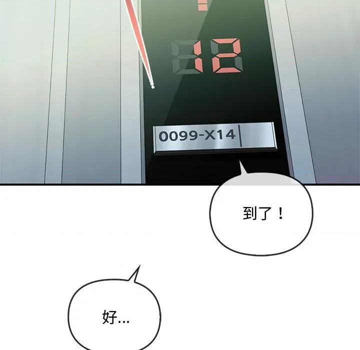 难以克制的欲望 难以克制的欲望-难以克制的欲望 第39话 第61页
