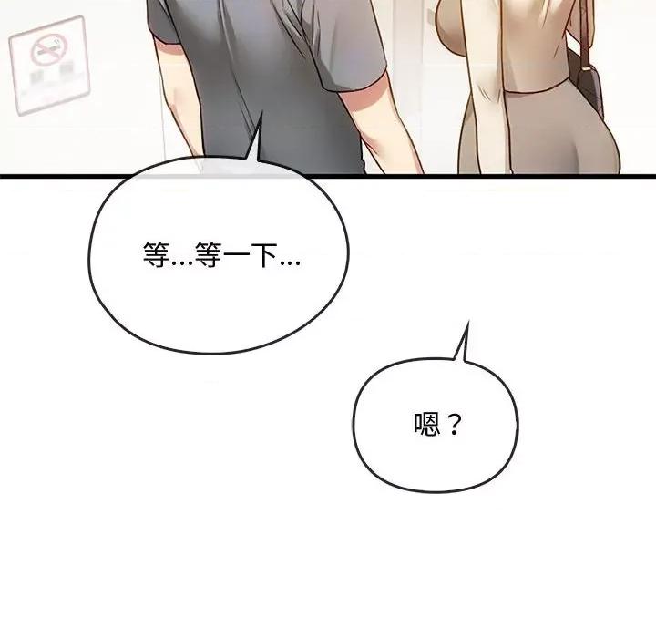 难以克制的欲望 难以克制的欲望-难以克制的欲望 第39话 第64页