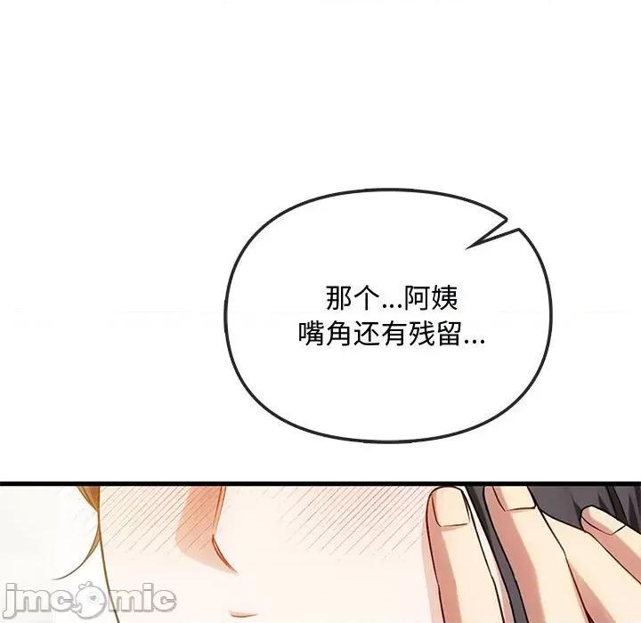 难以克制的欲望 难以克制的欲望-难以克制的欲望 第39话 第65页