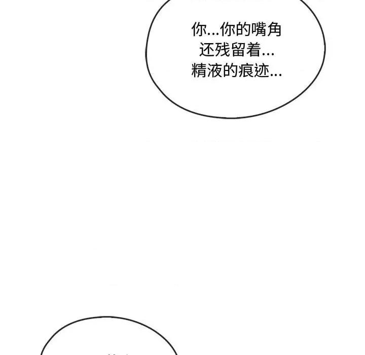 难以克制的欲望 难以克制的欲望-难以克制的欲望 第39话 第67页