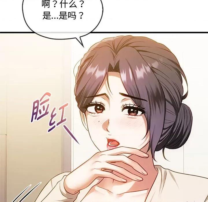 难以克制的欲望 难以克制的欲望-难以克制的欲望 第39话 第68页