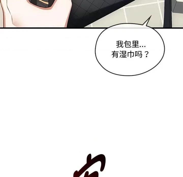 难以克制的欲望 难以克制的欲望-难以克制的欲望 第39话 第71页
